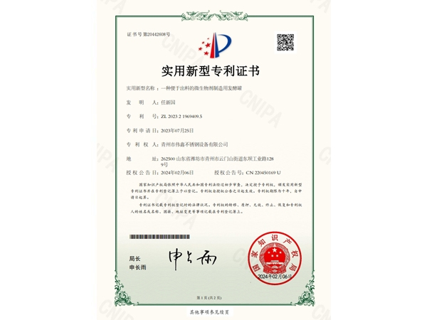 專利證書(shū)