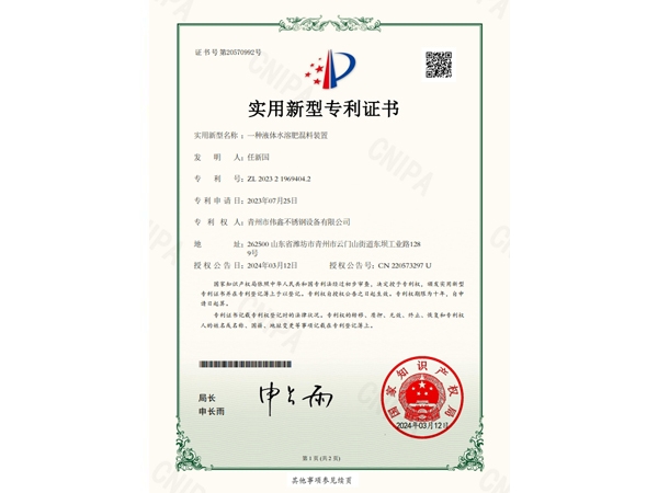 專利證書(shū)