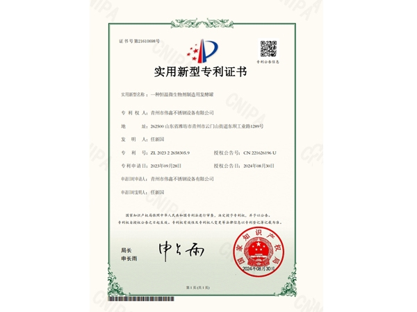 專利證書(shū)